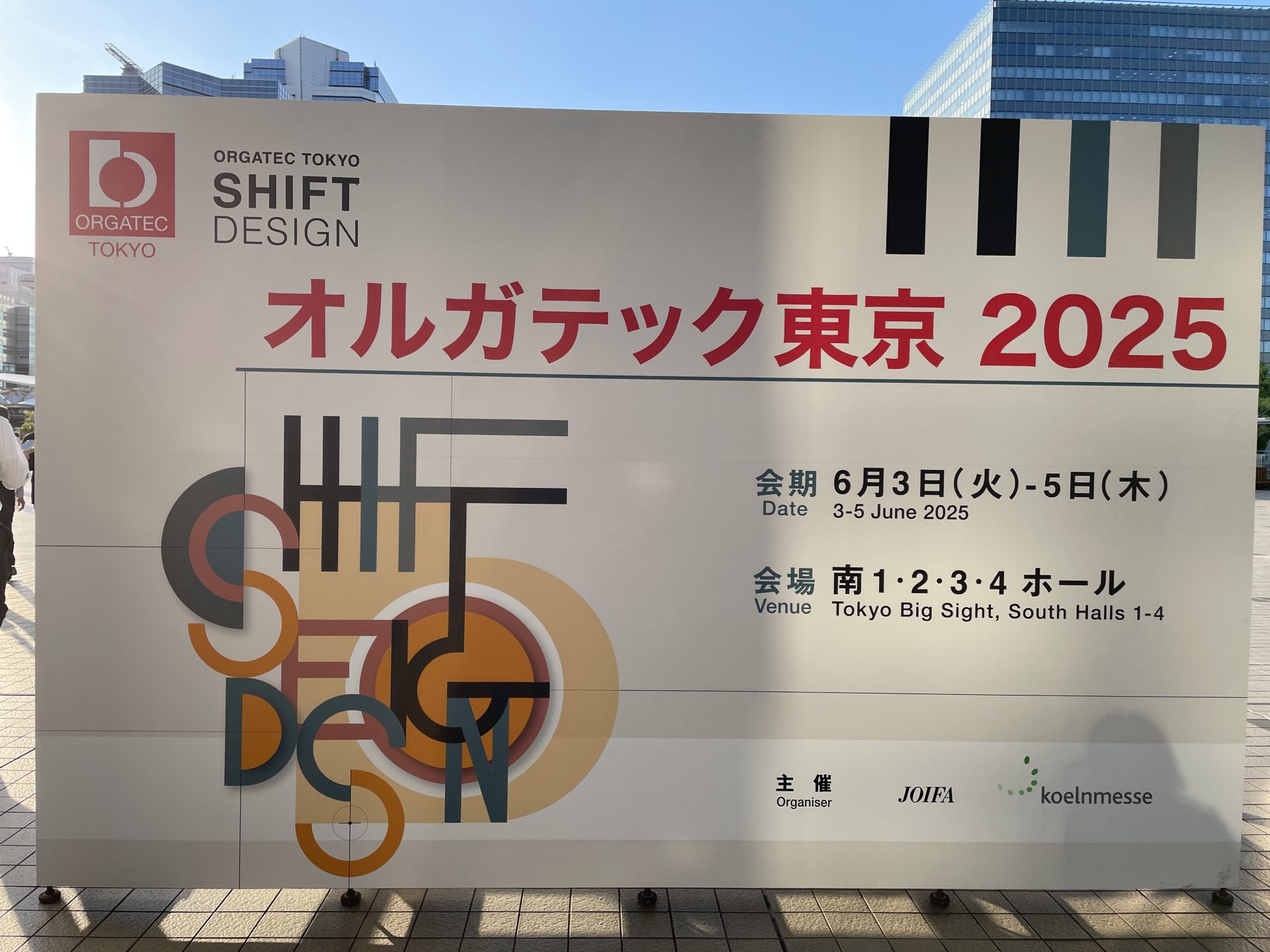 オフィスデザインの展示会「オルガテック東京2024」見学レポート